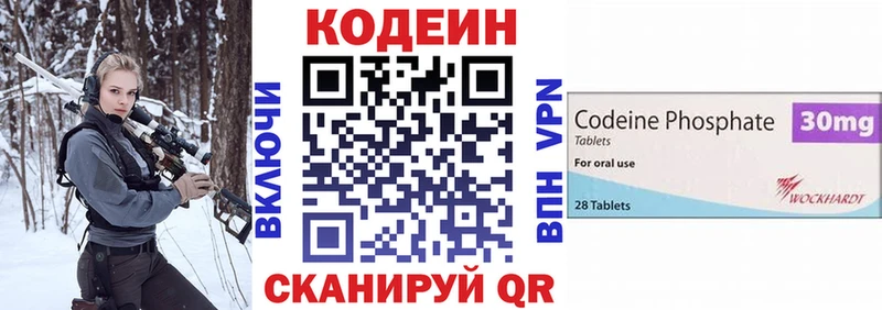 наркота  кракен ссылки  Кодеиновый сироп Lean Purple Drank  Шиханы 