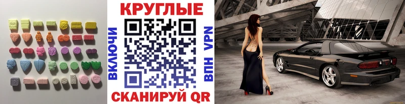 Ecstasy таблы  Шиханы 