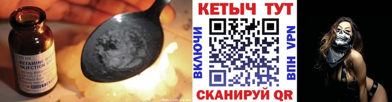 Кетамин ketamine  Шиханы 