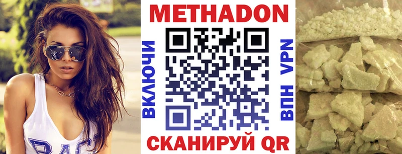 МЕТАДОН methadone Шиханы